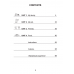 Magic Box 2. Workbook-1. Волшебная шкатулка. Английский язык. 2 класс. Рабочая тетрадь-1 (2024) Седунова Н.М., Каркашин А.Ф., Лапицкая Л.М., Новикова Т.С., Полиенко З.В., Пониматко А.П., Севрюкова Т.Ю., Калишевич А.И., «Аверсэв»
