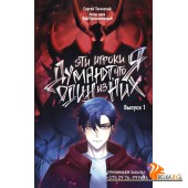 ХРусВетбун/Эти игроки думают, что я один из них. Выпуск 1