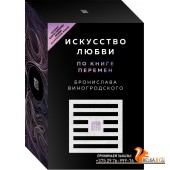 ИУМВиног/Искусство любви по Книге перемен (карты)