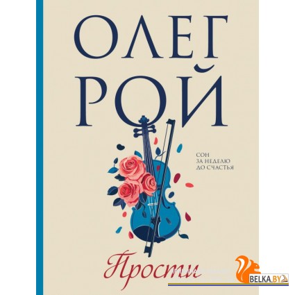 мОРМаПРНО/Прости