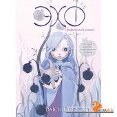 КНоПРосКом/Эхо