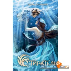NoSugarКромешникиЛюди/Стиратель