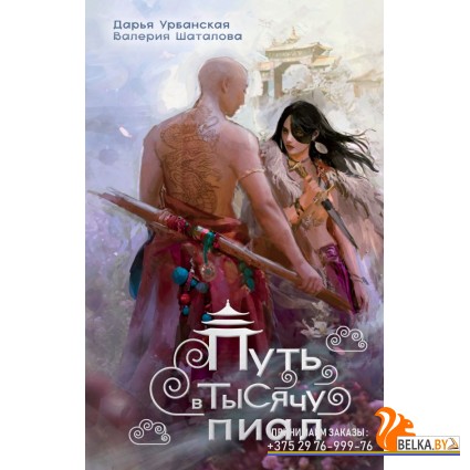 NoSugarАзия/Путь в тысячу пиал