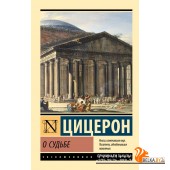ЭксклюзивКлассика/О судьбе