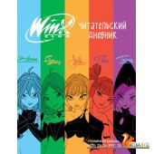 ВселWinxВ/Winx. Читательский дневник
