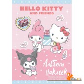 Hello Kitty/Hello Kitty and Friends. Альбом наклеек (розовый)