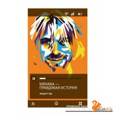 Рипол/Nirvana