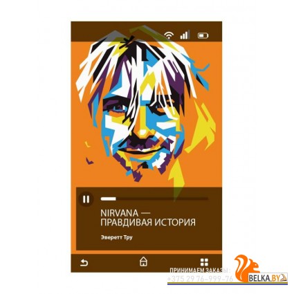 Рипол/Nirvana