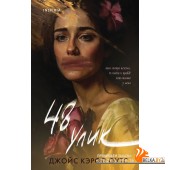 TokМирХДжК/48 улик