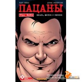 КомКино/The Boys: Пацаны. Том 10. Пекарь, мясник и свечник (The Boys: Пацаны #10)