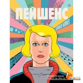 КМЛФДтктв/Пейшенс