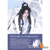 МаньхЛучшП/Скетчбук от mugenoumi (оригинальный формат маньхуа)