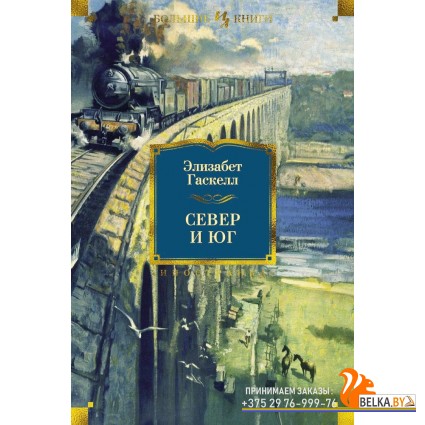 Иностр.ИЛБК.Север и Юг