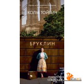 Иностр.Бруклин