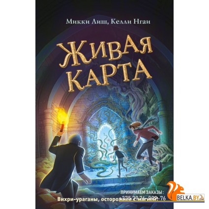 ДомНСкХ/Живая Карта (#2)