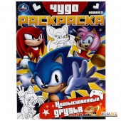 Умка/Необыкновенные друзья. Чудо-раскраска. 214х290 мм. Скрепка. 8 стр. Умка. в кор.50шт