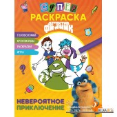 ДетФиннКнФ/Детектив Финник. СУПЕРраскраска! Невероятное приключение