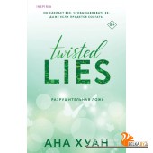 CupАнаХуан/Разрушительная ложь (Twisted Lies #4)