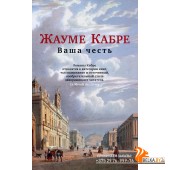 Аз.The Big Book.(м/о) Ваша честь (мягк/обл.)