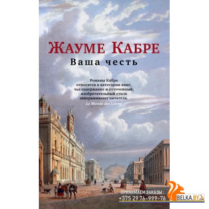 Аз.The Big Book.(м/о) Ваша честь (мягк/обл.)