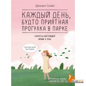 Колибри.Каждый день, будто приятная прогулка в парке