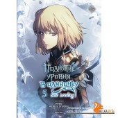 ВебтунSoloLeveling/Поднятие уровня в одиночку. Solo Leveling. Том 5 (вебтун)