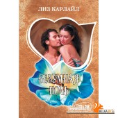 МШ!/Безумная ночь