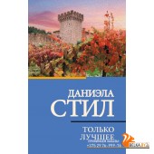 КиСП(нов)/Только лучшее