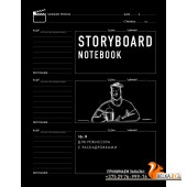 Pixar/Storyboard notebook. 16:9 для режиссера с раскадровками