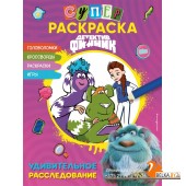 ДетФиннКнФ/Детектив Финник. СУПЕРраскраска! Удивительное расследование