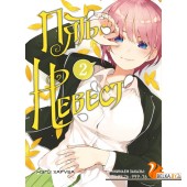 КмлфМПятьН/Пять невест. Книга 2