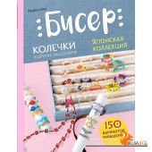 СоврРукБис/Бисер. Японская коллекция. Колечки и другие аксессуары