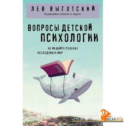 ФвКп/Вопросы детской психологии