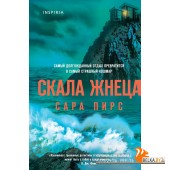TokНикогКл/Скала Жнеца (формат клатчбук)