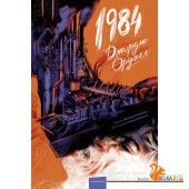 Вечные истории. Иллюстрированн/1984 (с иллюстрациями Андре Каррильо)
