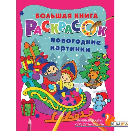 Новогодние картинки