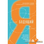 ХитыСамор/Будущий я. Как начать выполнять данные себе обещания