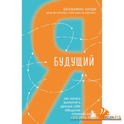 ХитыСамор/Будущий я. Как начать выполнять данные себе обещания