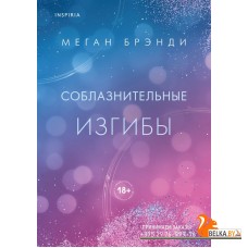 PinkRoom/Соблазнительные изгибы