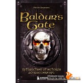 ЛКИКармФ/Baldur's Gate. Путешествие от истоков до классики RPG (карманный формат)