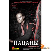 КомКино/The Boys. Пацаны. Омнибус. Том 3 (The Boys: Пацаны #5-6)