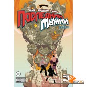 КМЛФLstMan/LastMan. Последний мужик. Том 3