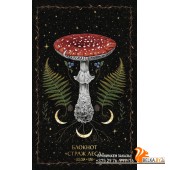 Сказочный лес Selcha Uni/Блокнот ?Страж леса?