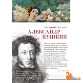 Аз.Евгений Онегин