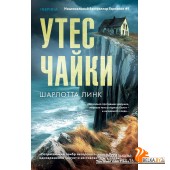 ТОКНацБГер/Утес чайки