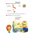 Умней-ка. 4-5 лет. Развитие речи (2024) Старжинская Н.С., «Аверсэв»