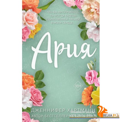 FРоПрДжХар/Идеальный дуэт. Ария (#1)