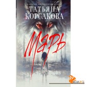 ТаКоКоМиРо/Марь (Марь #1)