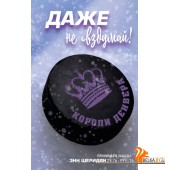FrСРШерЭнн/Даже не вздумай! (#1)