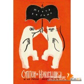 КСвояВолна/Суппон и Нэкомышка. И их мечча хорошие трудности